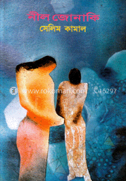 নীল জোনাকি image