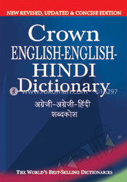 Crown English-English-Hindi Dictionary image
