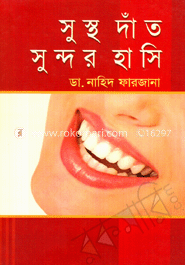 সুস্থ দাঁত সুন্দর হাসি image