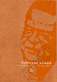 Notebook : Humayun Ahmed (CCC-407) image