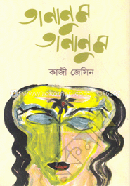 তানানুম তানানুম image