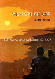 ভালোবাসা নয় প্রেম