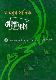 কবিতা সমগ্র-১ image