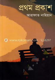 প্রথম প্রকাশ image