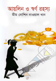 আয়লিন ও স্বর্ণ রহস্য image