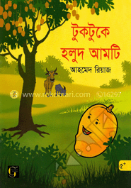 টুকটুকে হলুদ আমটি image