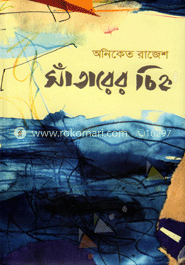 সাঁতারের চিহ্ন image