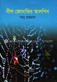 নীল জোনাকির আলপিন image