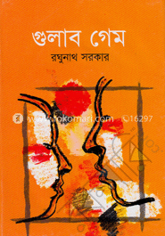 গুলাব গেম image