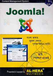 Joomla! (5ta CD) image