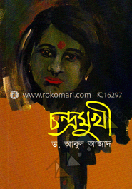 চন্দ্রমুখী image