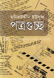 পত্রগুচ্ছ image