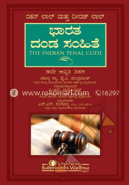 The Indian Penal code (Kannada Translation) -30th Ed image