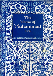 The Name of Muhammad image