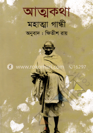 আত্মকথা image