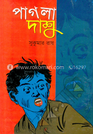 পাগলা দাশু image