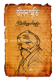 জীবনস্মৃতি image