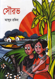 সৌরভ