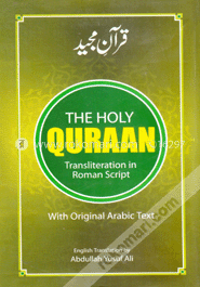 The Holy Quran image