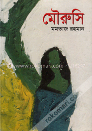 মৌরুসি image