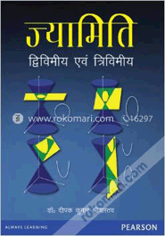 Geometry-Hindi (Paperback)