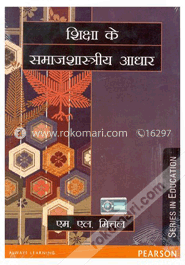 Shiksha Ke Samajastriye Adhar (Paperback) image