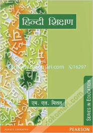 Hindi Shikshan (Paperback) image