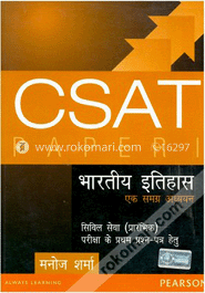 CSAT BHARATIYA ITIHAS (Paperback)