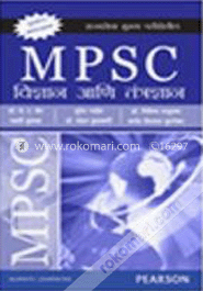 MPSC : Vidnyan aani Tantradnyan (Paperback) image