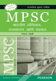MPSC: Bharatiya Samvidhan, Rajkaran aani Kayda (Paperback) (Marathi) image