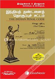 The Indian Penal code (Tamil Translation) -33rd Ed image