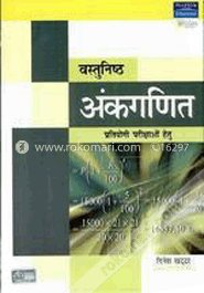 Vastunisht Ankganit for Competitive Examinations (Paperback)