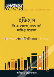 Itihas Sankhipto Prosnotar Prathom Barsho : For Burdwan University (Paperback) (Bangla) image