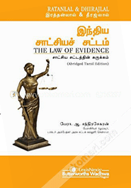 The Law of Evidence (Paperback) image