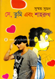 সে, তুমি এবং শাহরুখ image