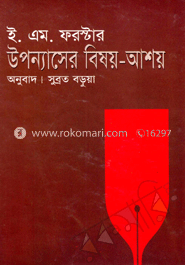 উপন্যাসের বিষয়-আশয় image