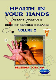 Health in Your Hands - Volume-2 image
