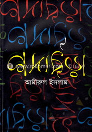 গদ্যছড়া