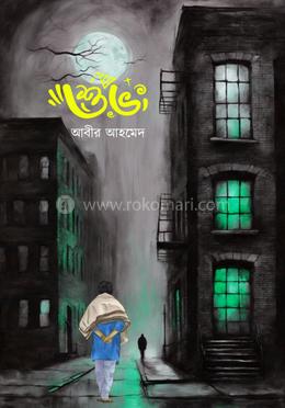 শুভ image