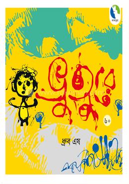 ভূতুরে 