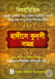 Bisoyvittik Hadise Kudsi Somogro image