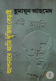 Apnare Ami Khujia Berai