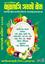 20 Type Vegetable and spicy seed Combo offer image