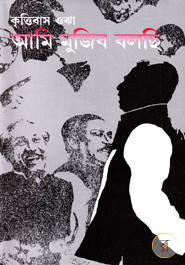 Ami Mujib Bolchi