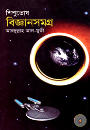 Shishutosh Biggansomoggro