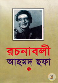 Ahmed Chafa Rachonabali 2