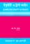 Equity and Trusts Law (Second release '10)