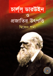 Charles Darwin o Projitir Utpotti