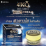 4KQ Whitening Night Cream-20 gm (Thailand) image