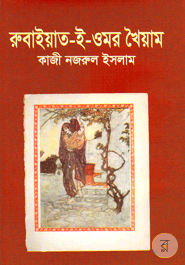 Rubyat-E-Omor Kyam